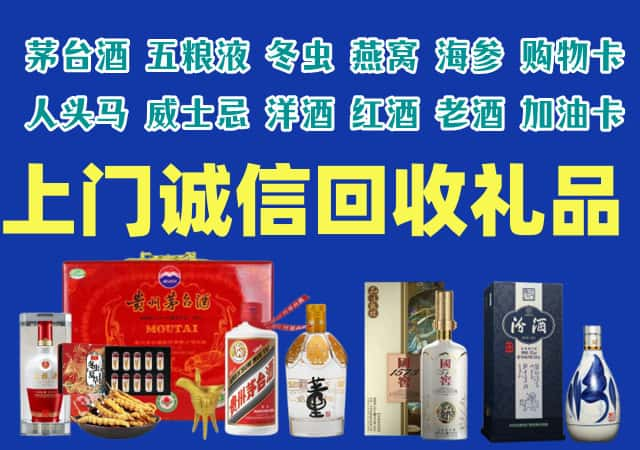 民乐县烟酒回收店